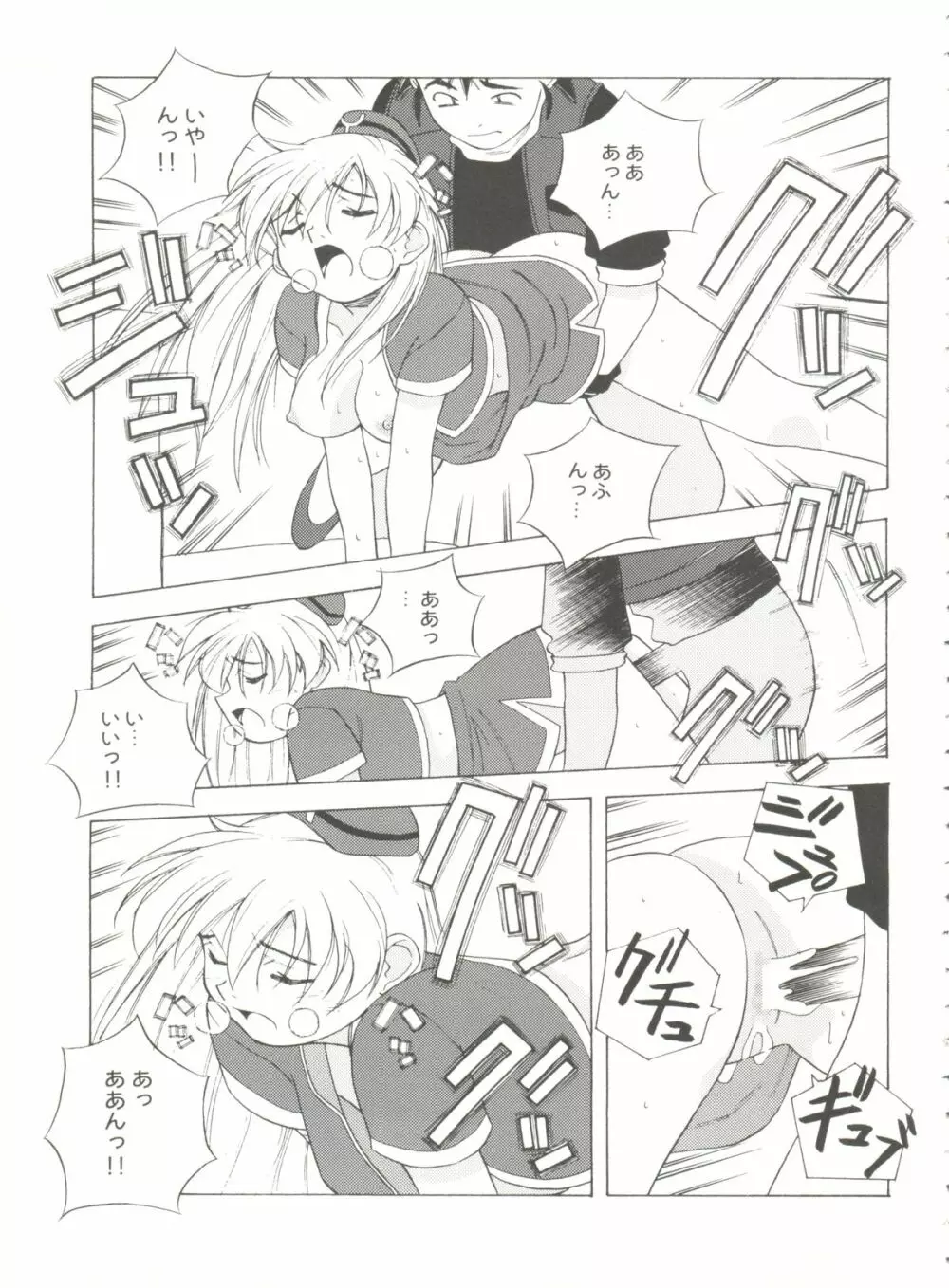 アニパロ美姫12 37ページ