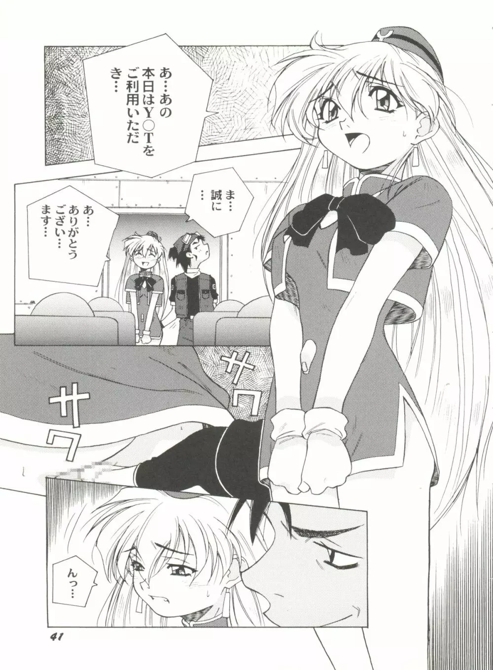 アニパロ美姫12 43ページ