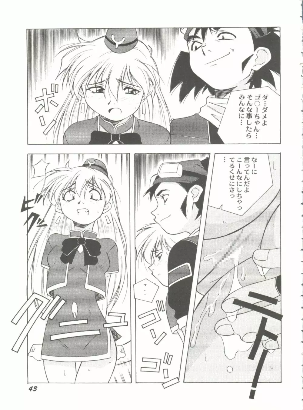 アニパロ美姫12 45ページ