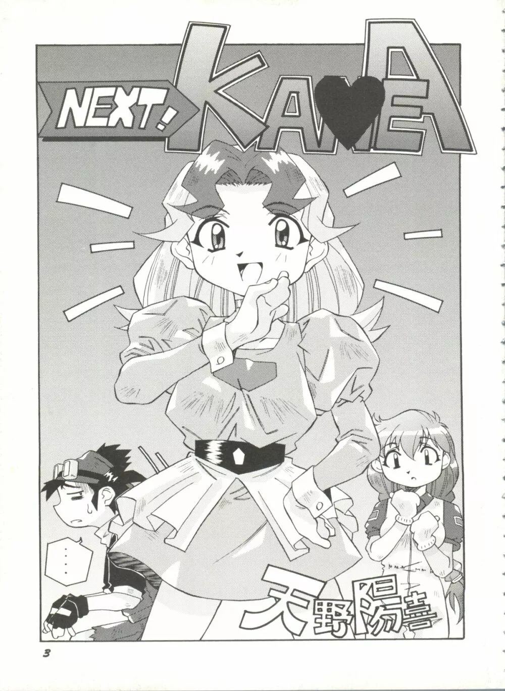 アニパロ美姫12 5ページ