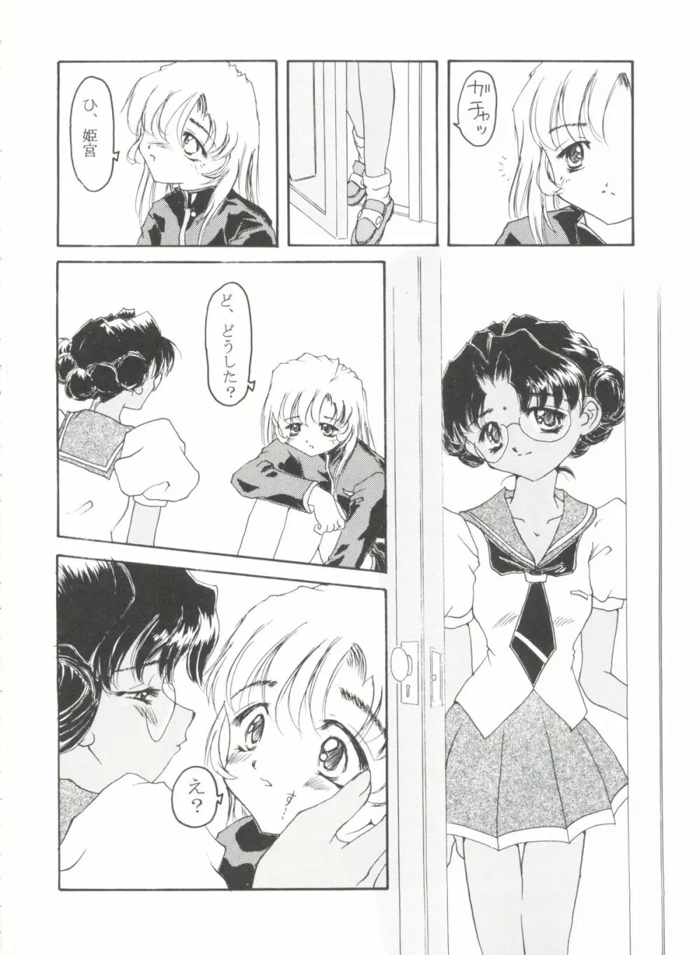 アニパロ美姫12 52ページ