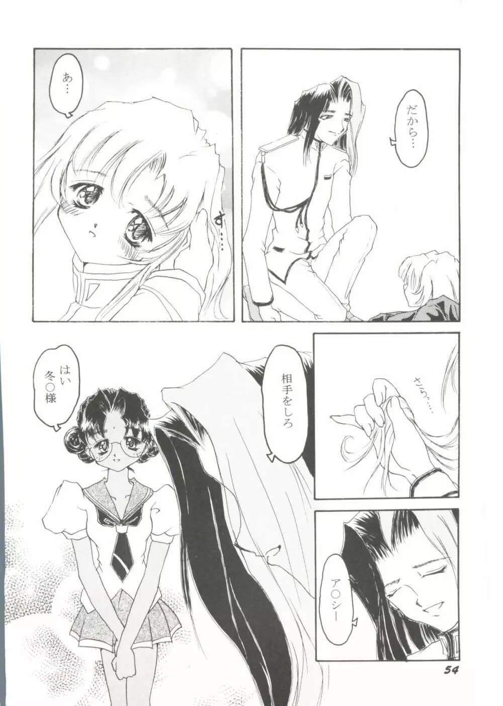 アニパロ美姫12 56ページ