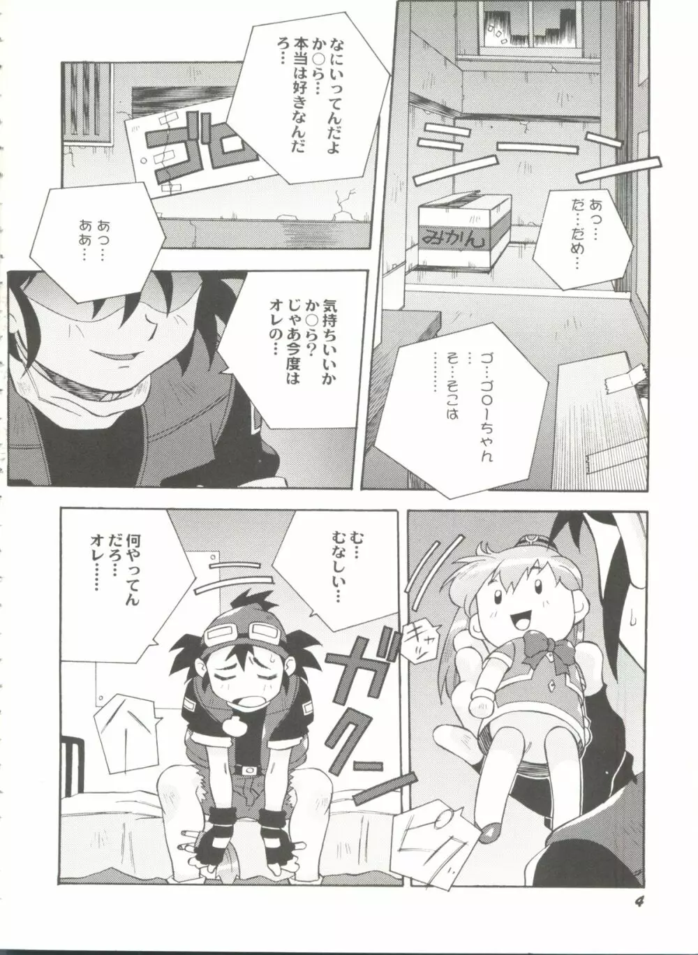 アニパロ美姫12 6ページ