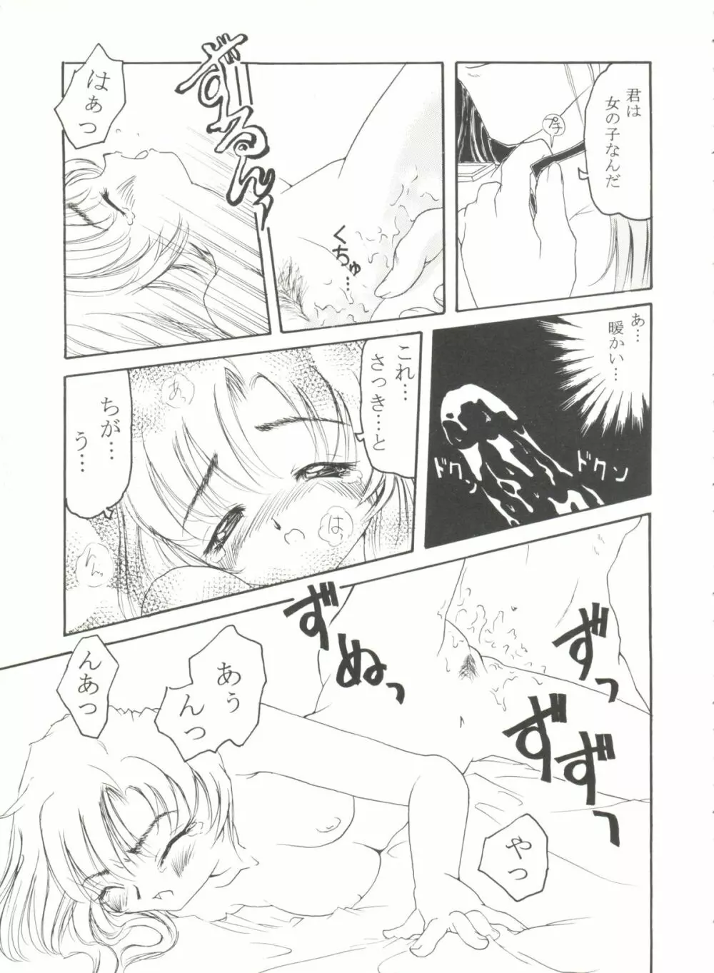 アニパロ美姫12 63ページ
