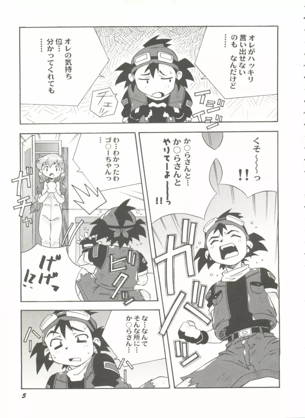 アニパロ美姫12 7ページ