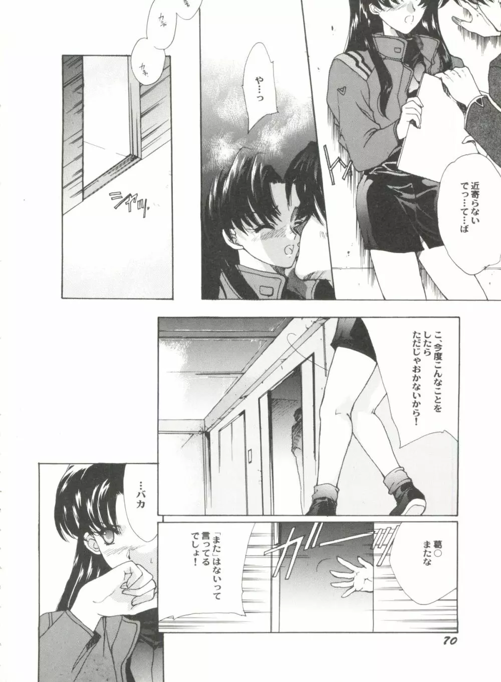 アニパロ美姫12 72ページ