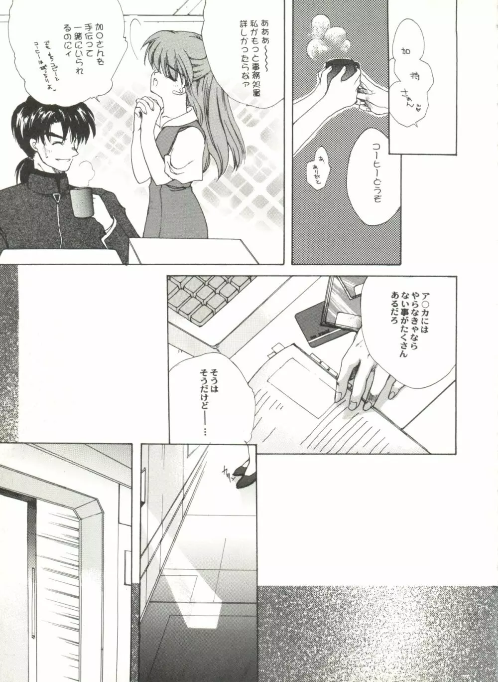 アニパロ美姫12 81ページ