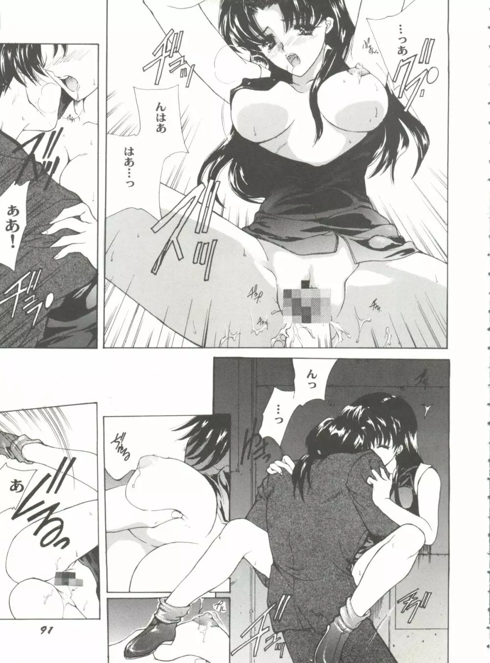 アニパロ美姫12 93ページ