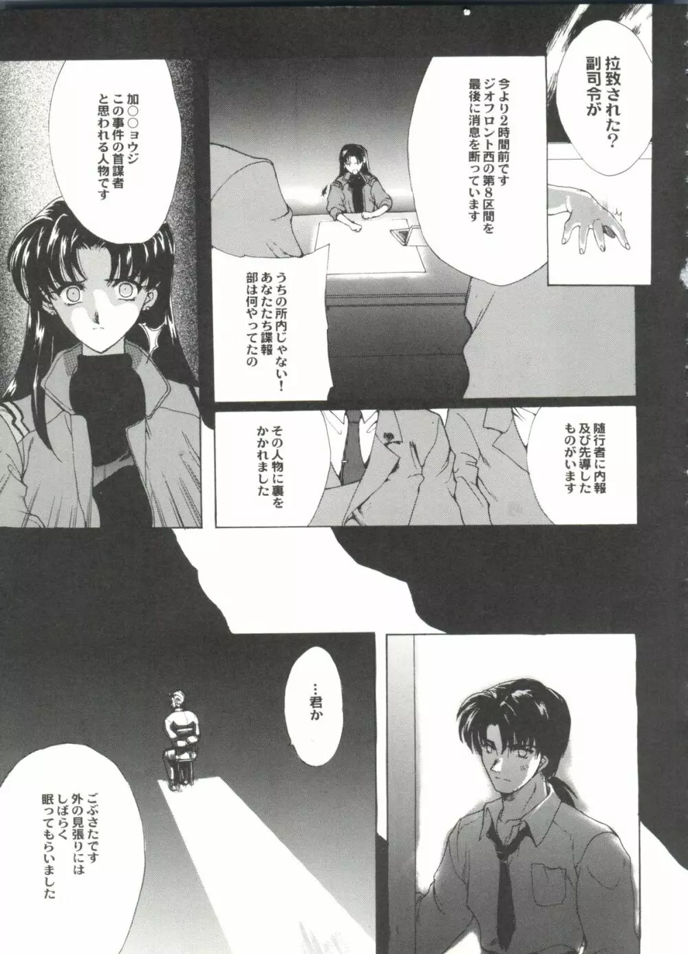 アニパロ美姫12 97ページ