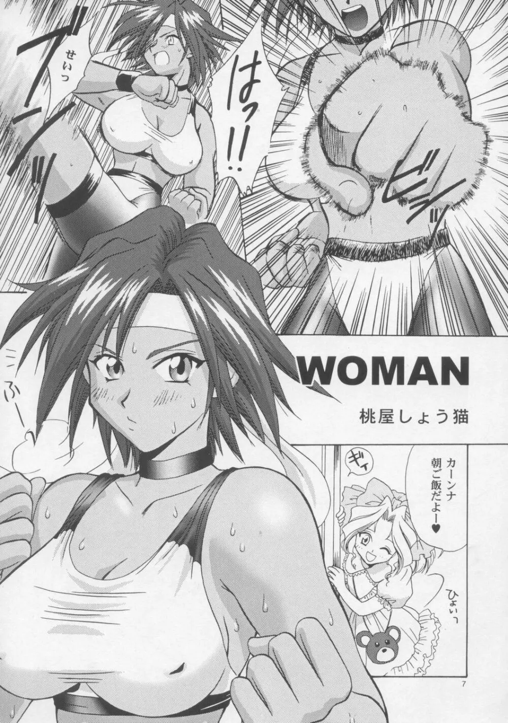 Woman 6ページ