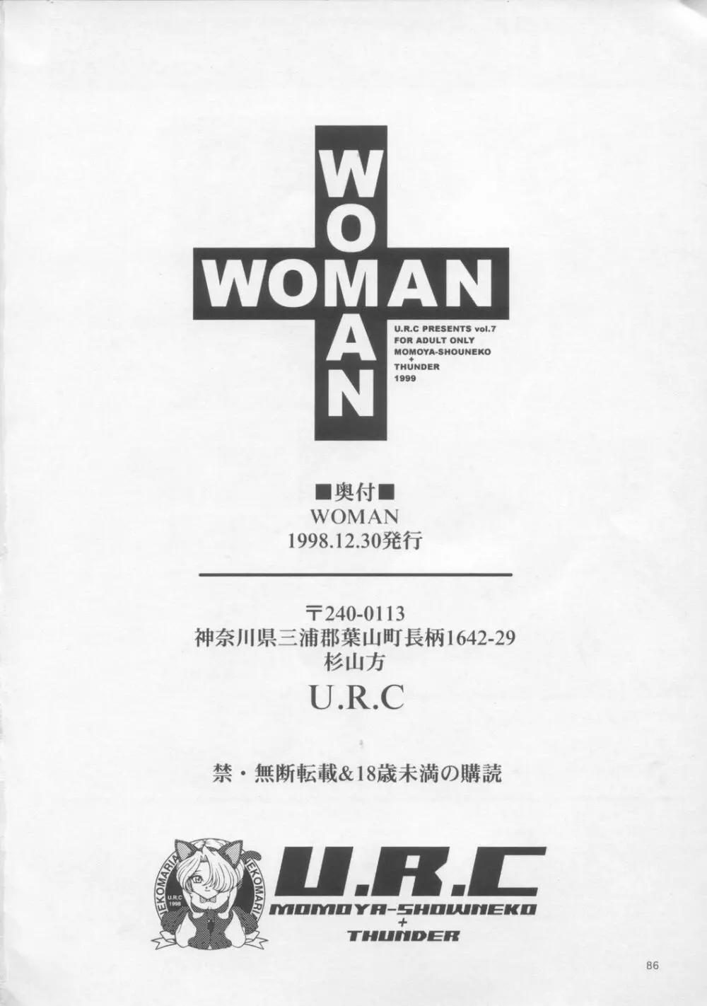 Woman 85ページ