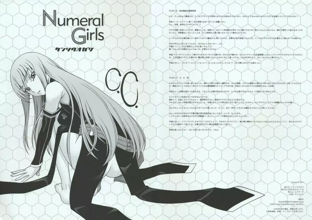 Numeral Girls C.C. 1ページ
