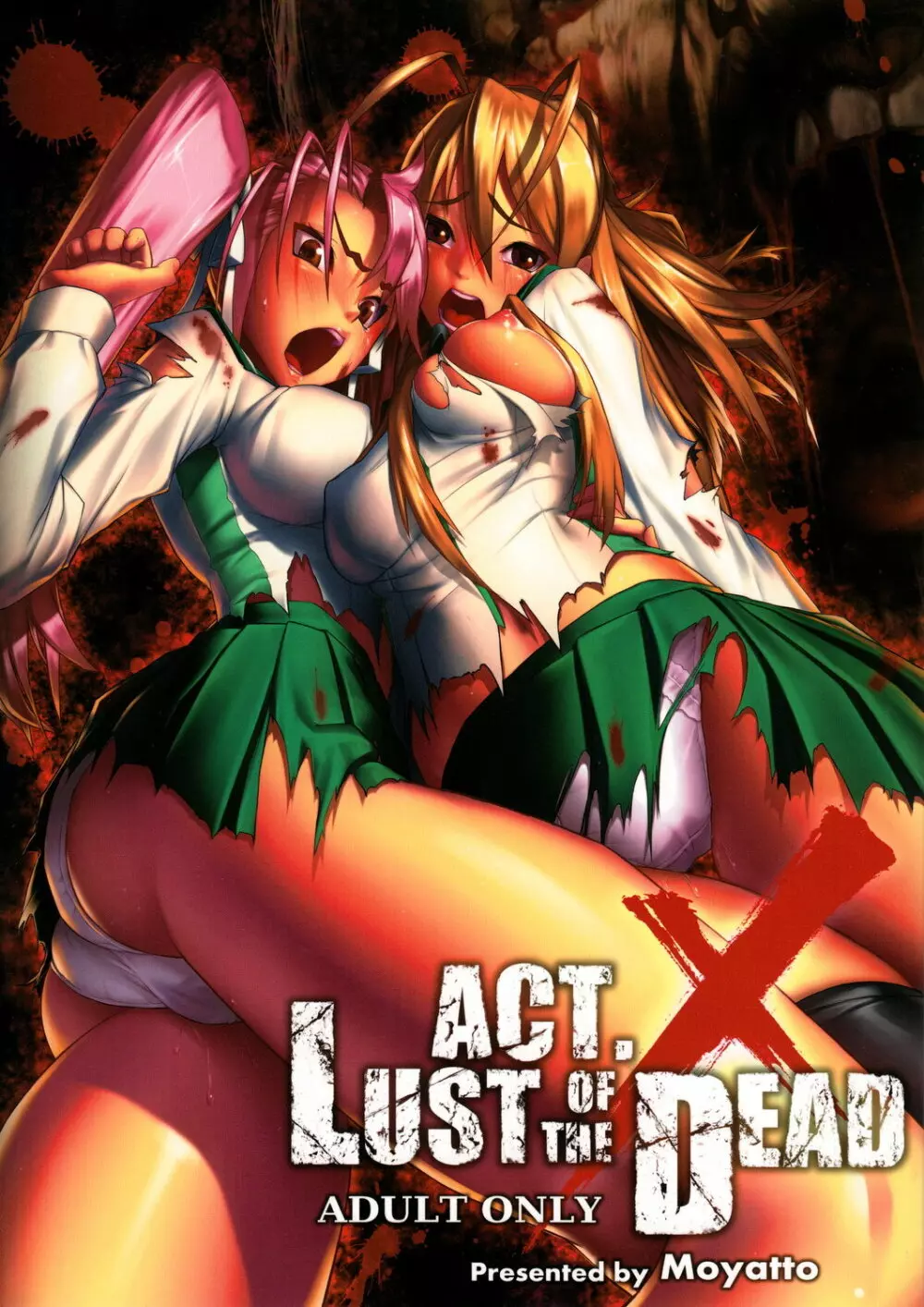 Act.X LUST OF THE DEAD 1ページ