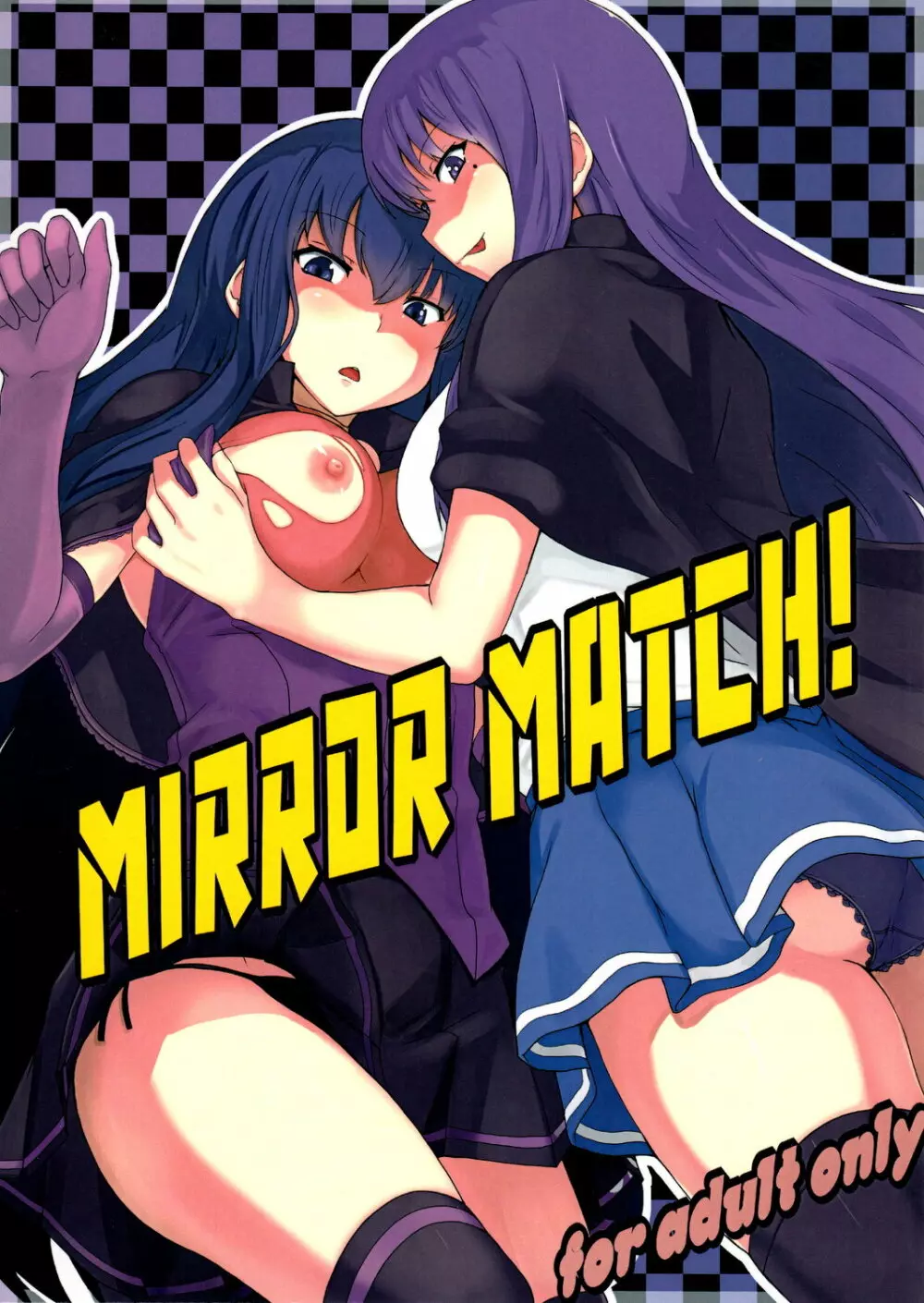 MIRROR MATCH! 1ページ