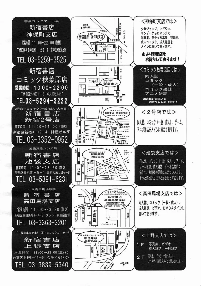 COMIC MUJIN 2005年7月号 186ページ