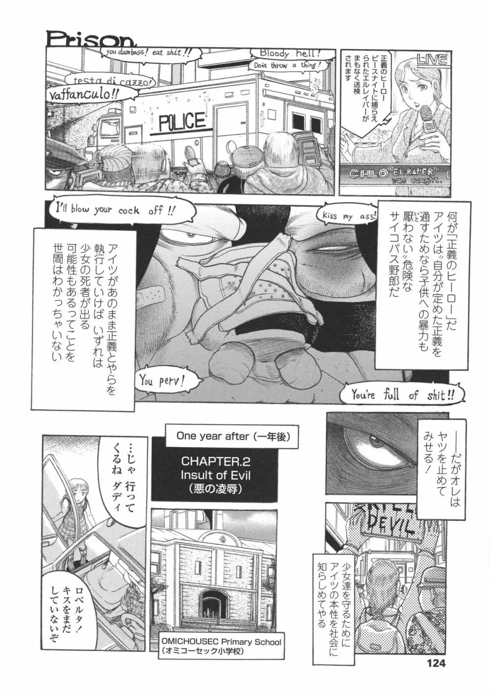 ろり～はめはめ +『ろり～はめはめ』 描き下ろし8P小冊子 129ページ