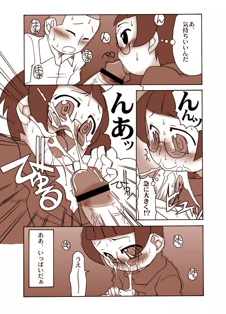 Natsumikan 11ページ