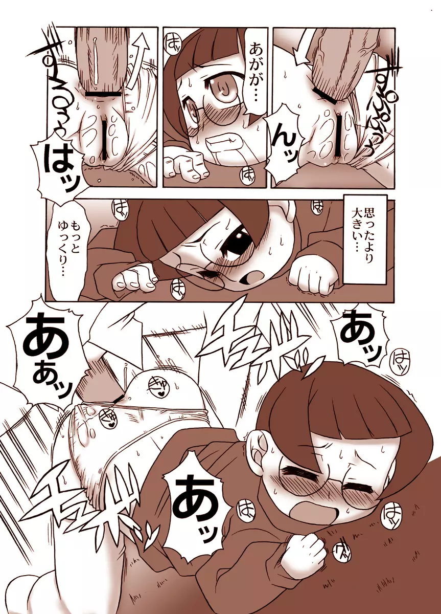 Natsumikan 13ページ