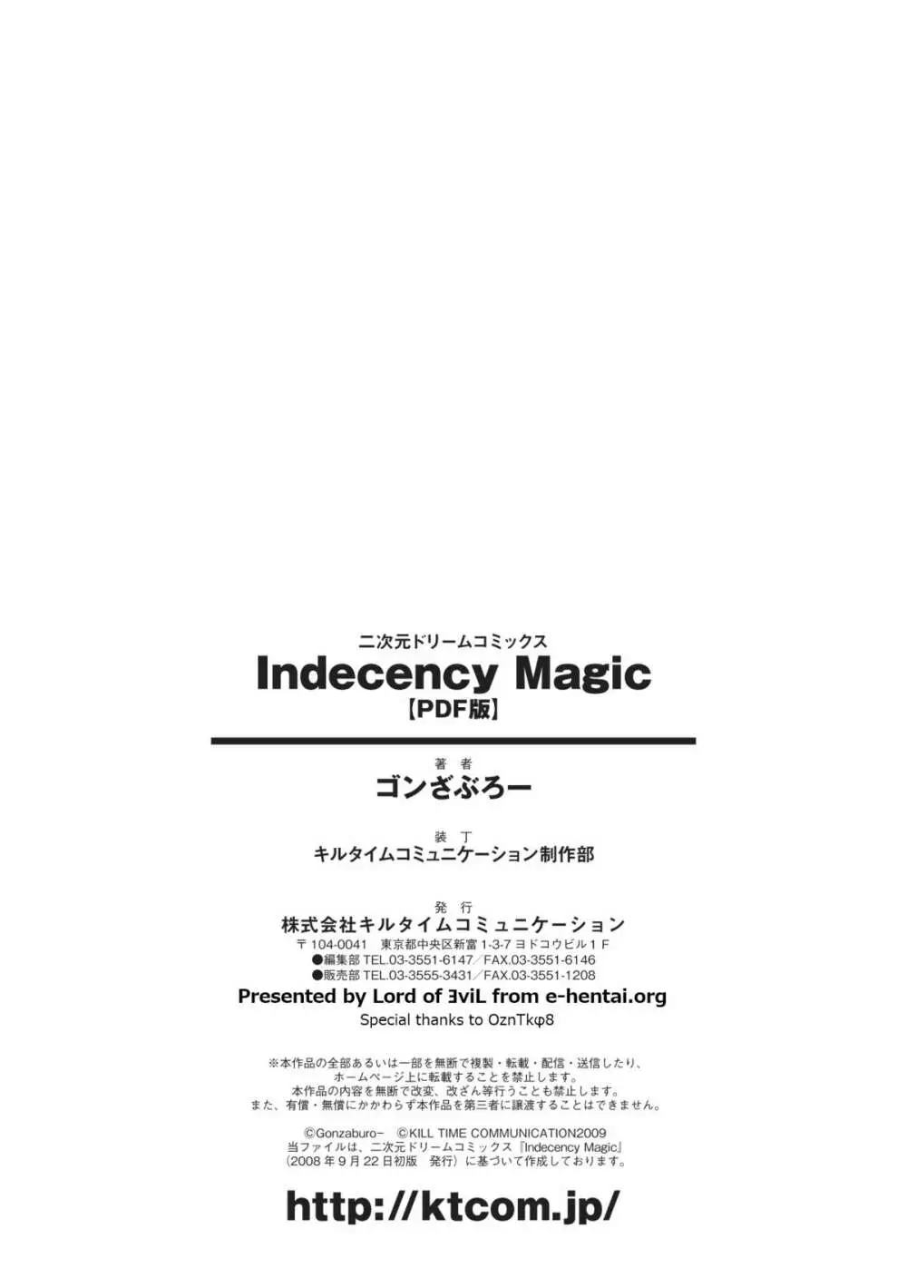 Indecency Magic 159ページ