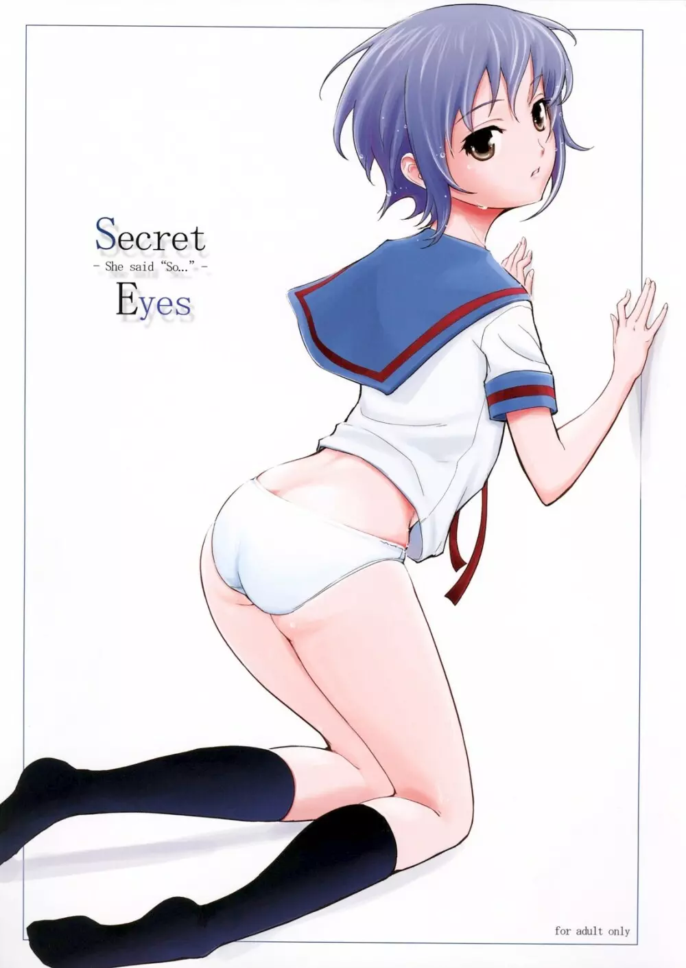 Secret Eyes 1ページ