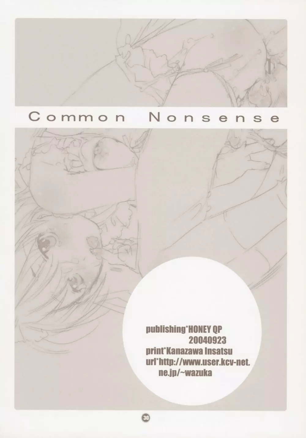 Common Nonsense 30ページ