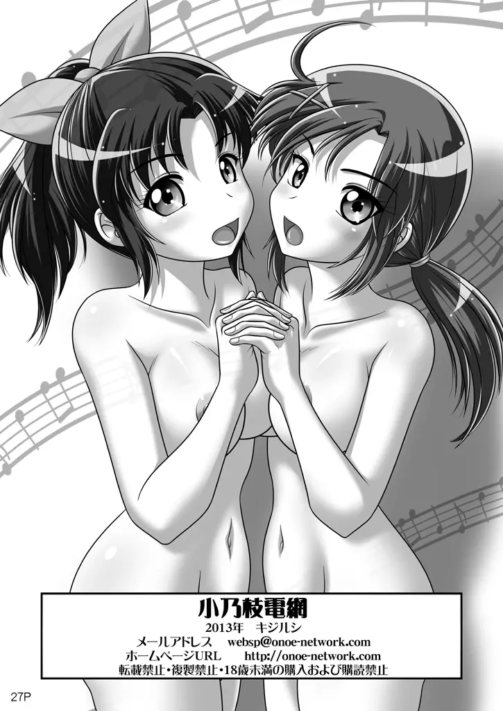 姫裸戯誌 27ページ