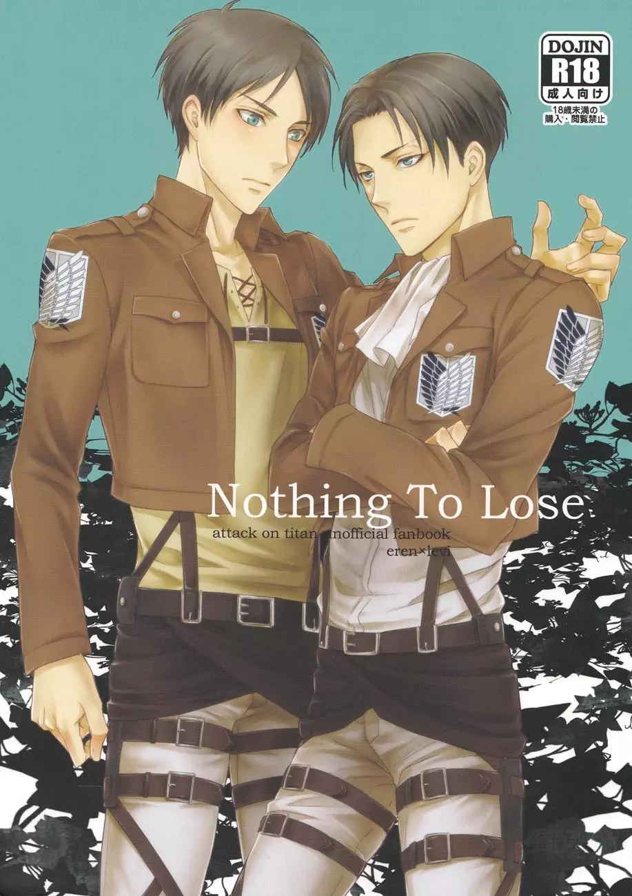 Nothing to lose 1ページ