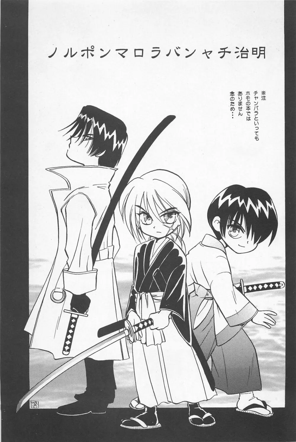 禁忌Ⅱ THE WORKS OF SHINJI YAMAGUCHI 111ページ