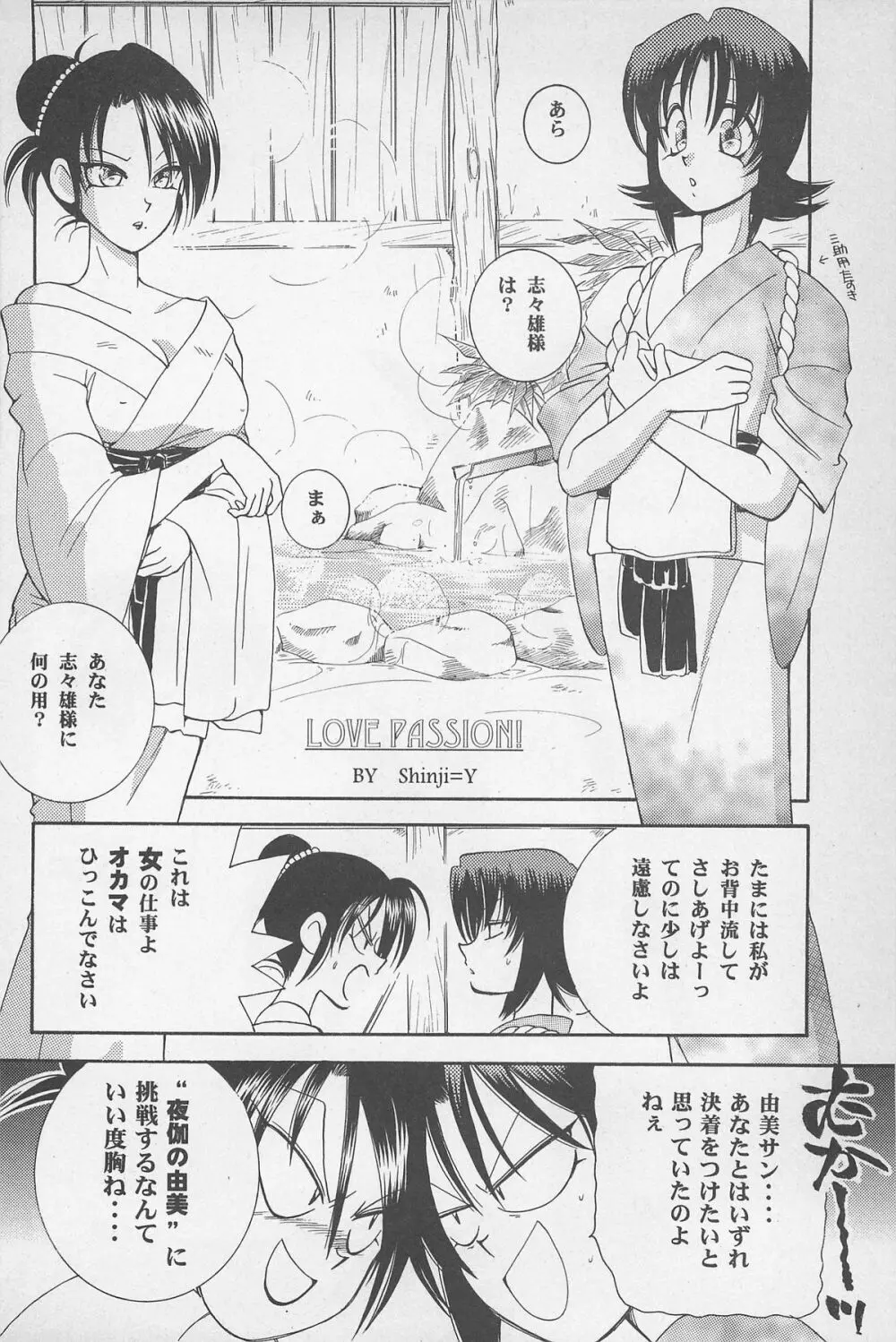 禁忌Ⅱ THE WORKS OF SHINJI YAMAGUCHI 112ページ