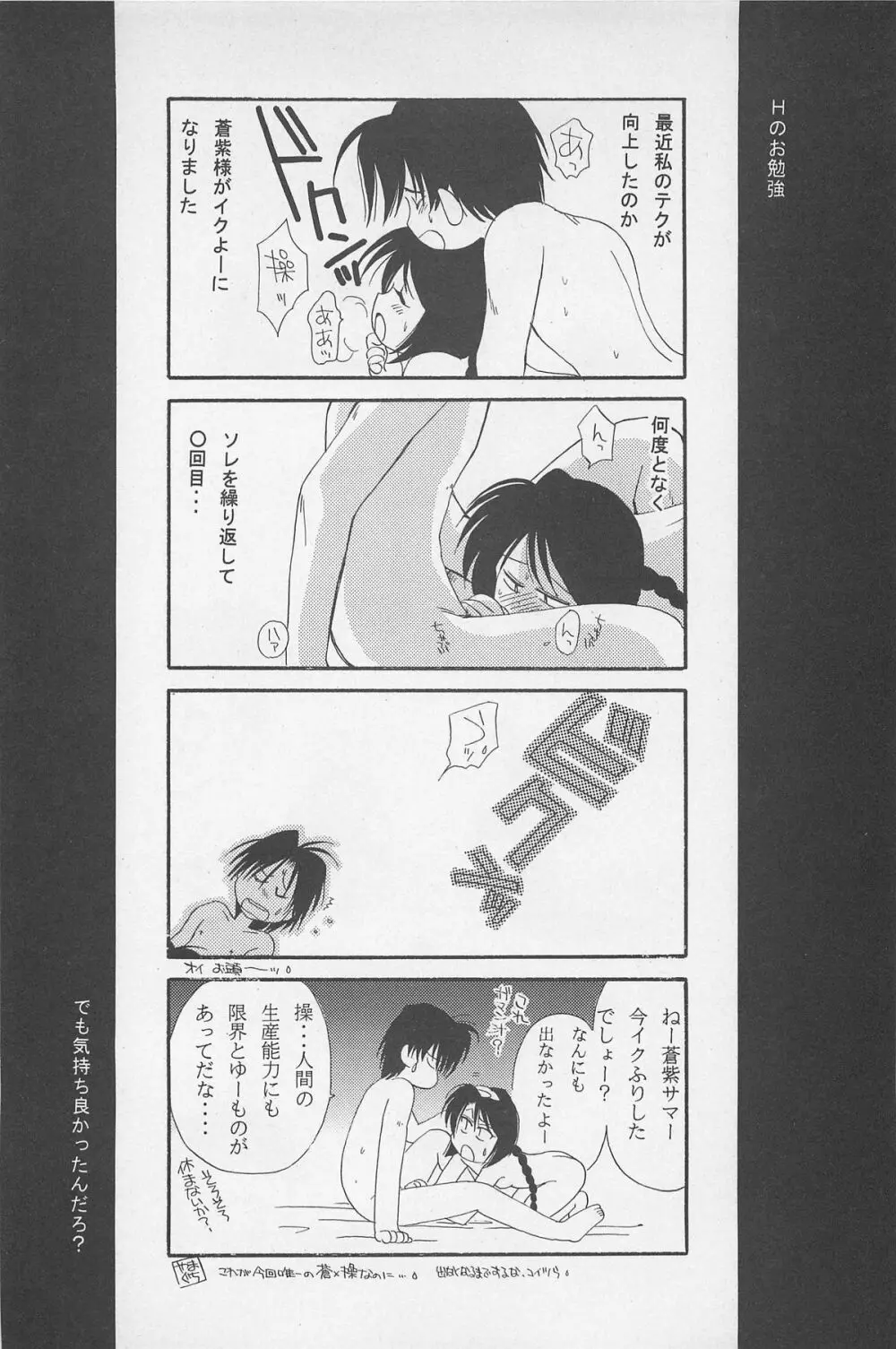 禁忌Ⅱ THE WORKS OF SHINJI YAMAGUCHI 16ページ