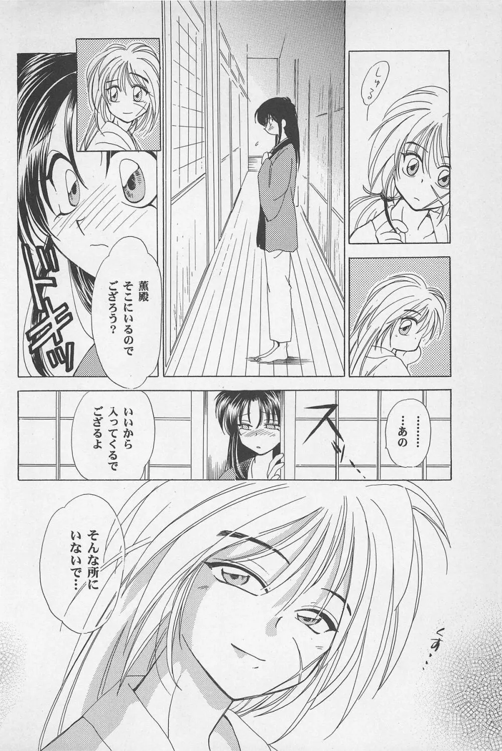 禁忌Ⅱ THE WORKS OF SHINJI YAMAGUCHI 24ページ