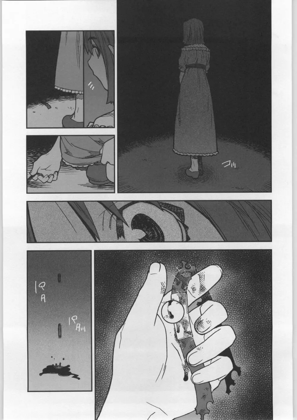 外典月姫＿琥珀 12ページ
