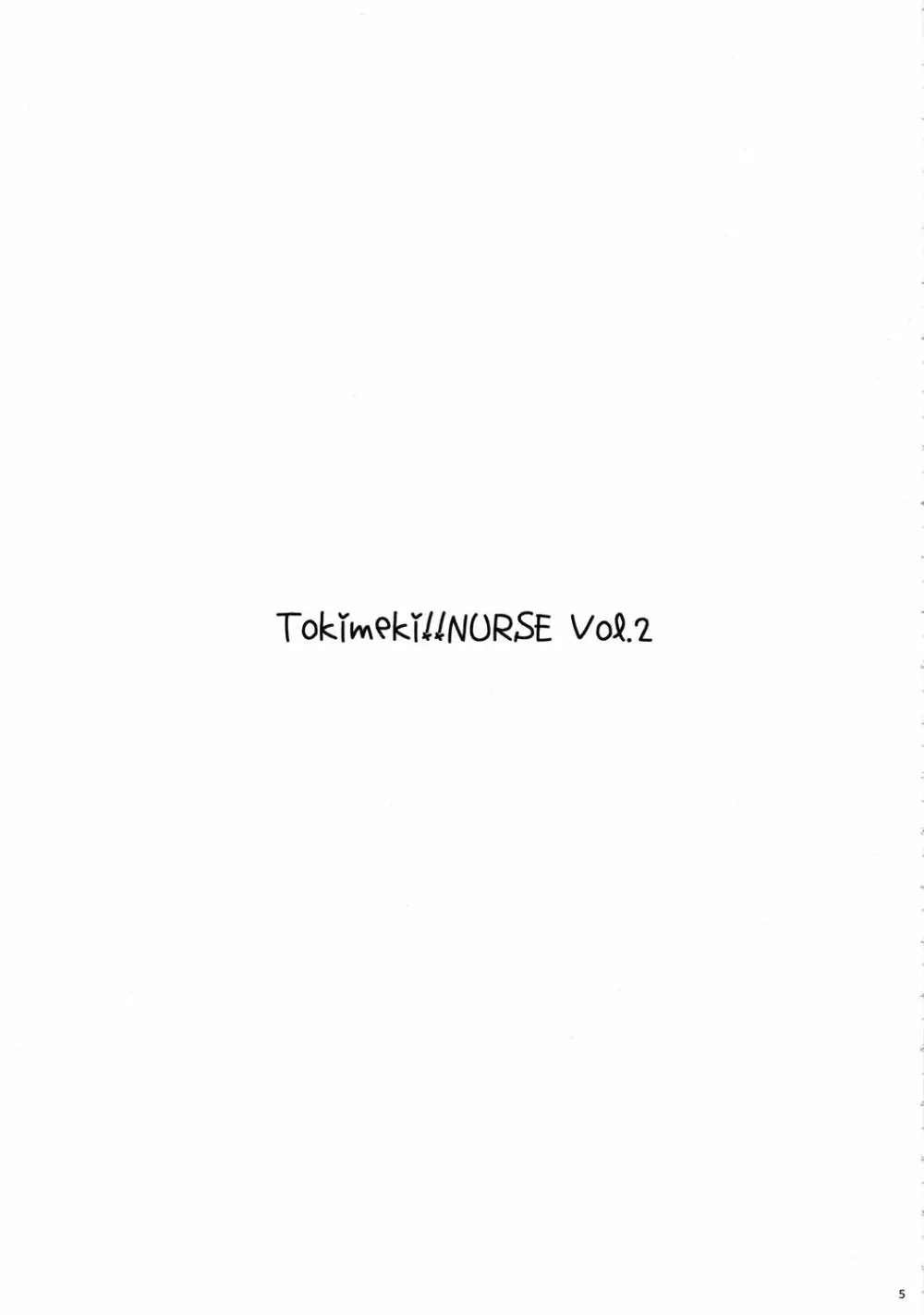 Tokimeki!!NURSE Vol.2 4ページ