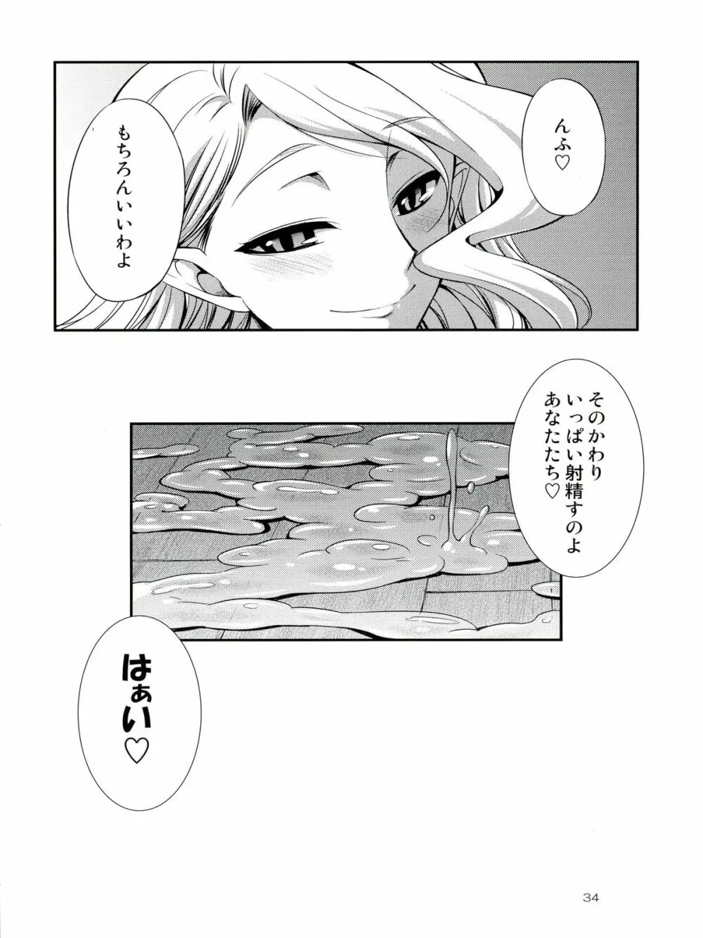 Futariha Futanari Tyoukyoushi 34ページ