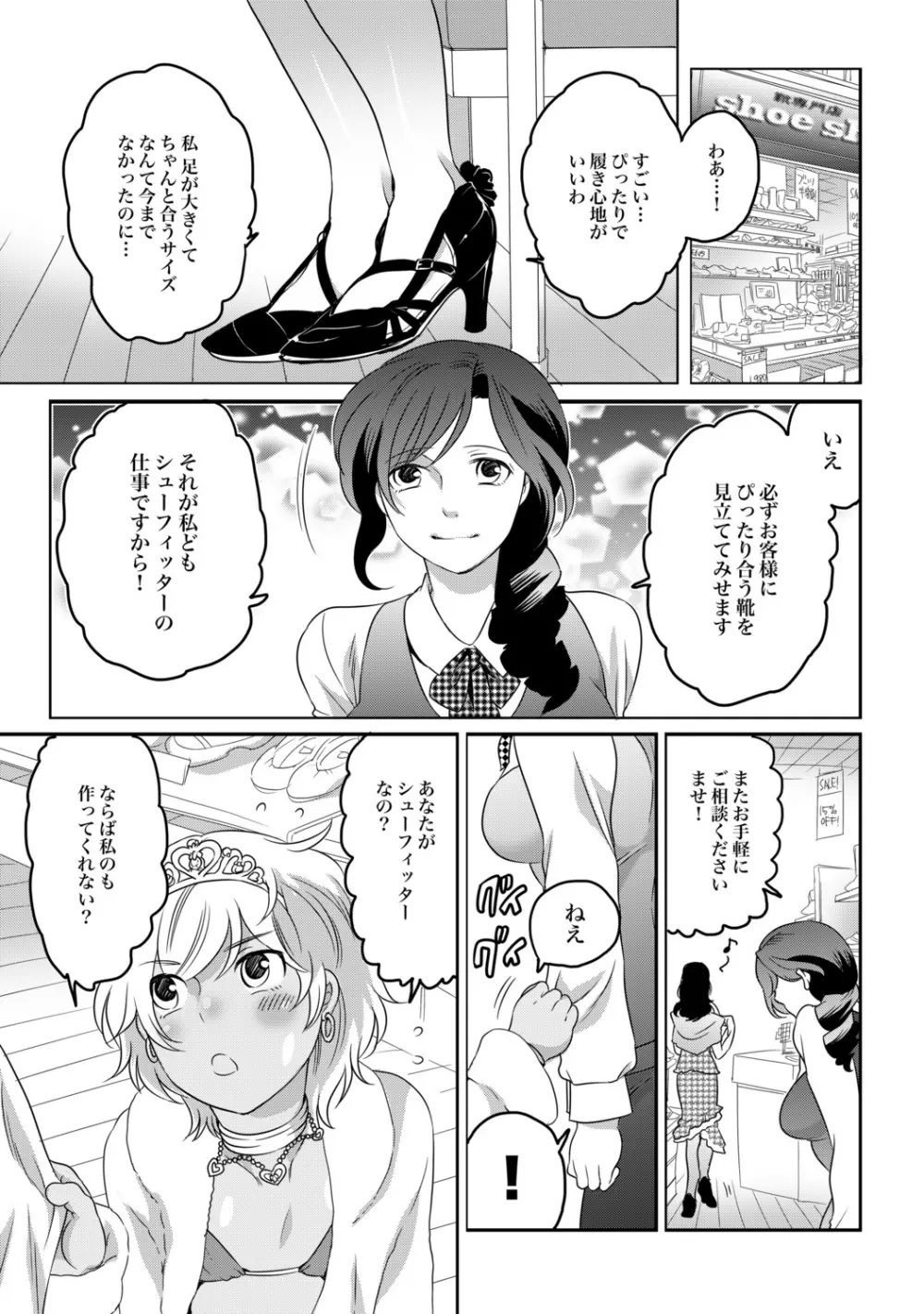 COMIC XO 絶 Vol.34 2ページ