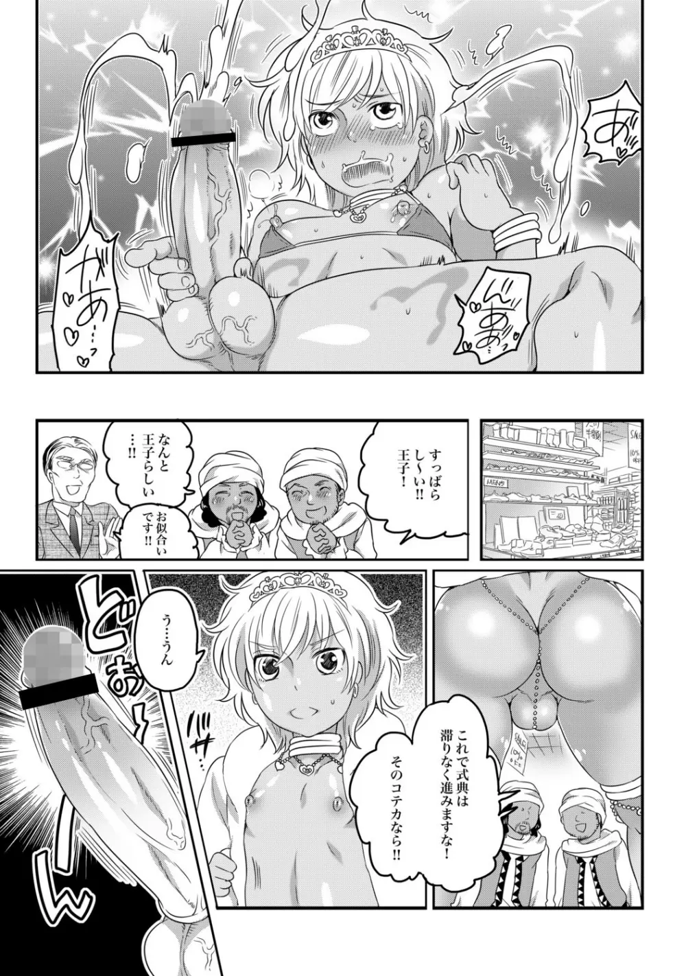 COMIC XO 絶 Vol.34 24ページ