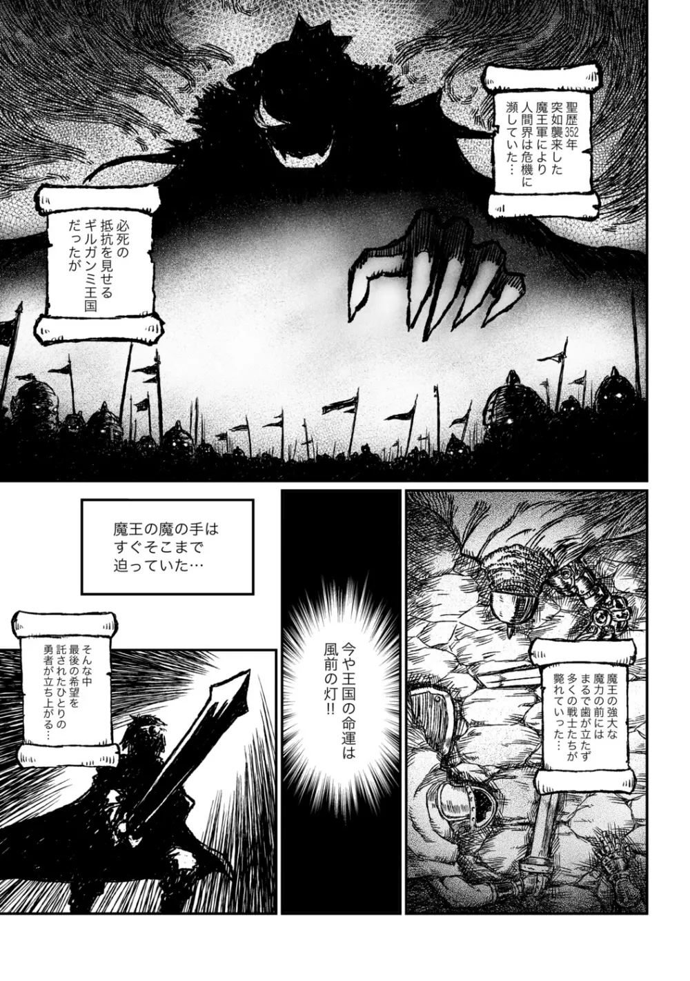 COMIC XO 絶 Vol.34 26ページ