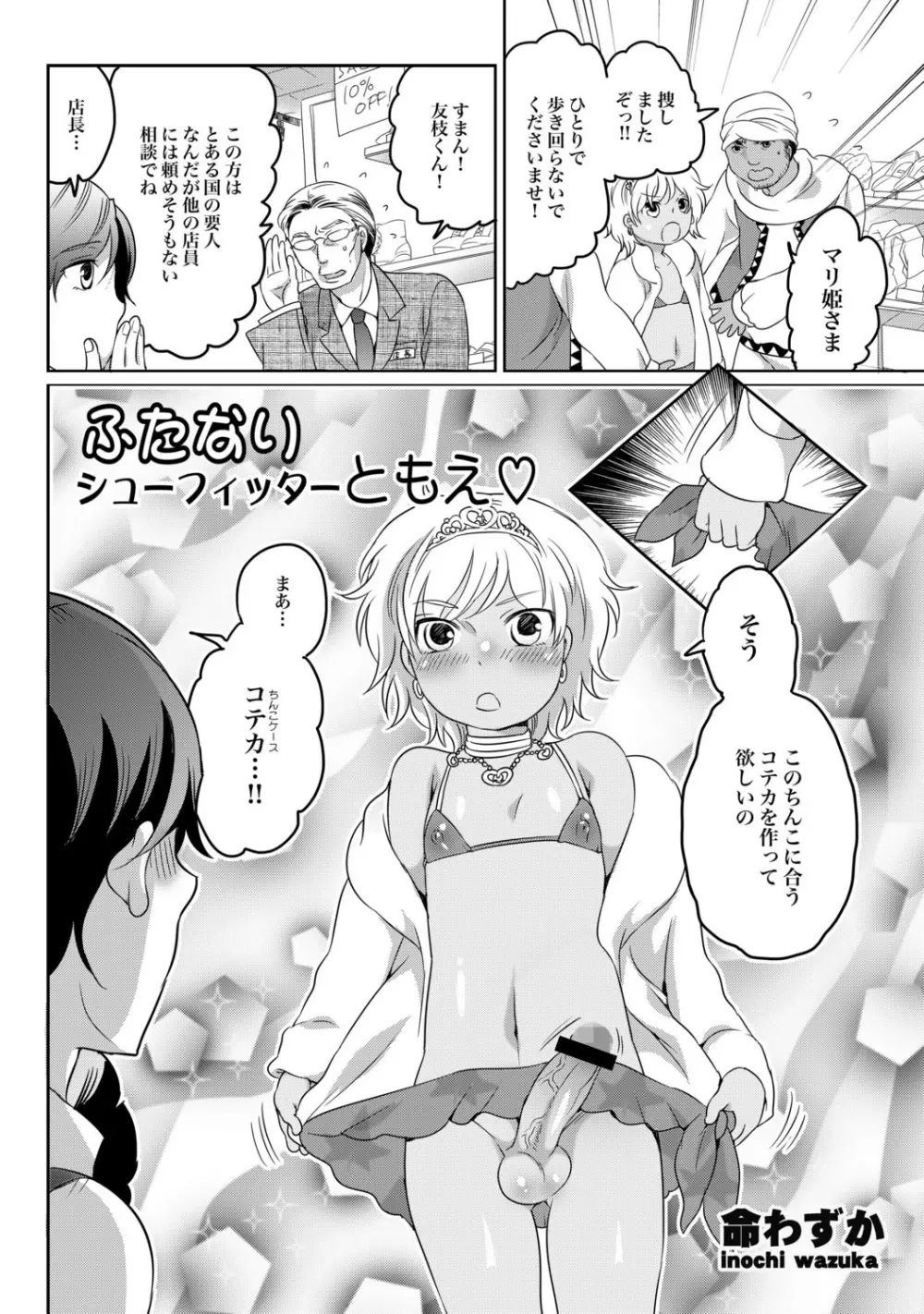 COMIC XO 絶 Vol.34 3ページ