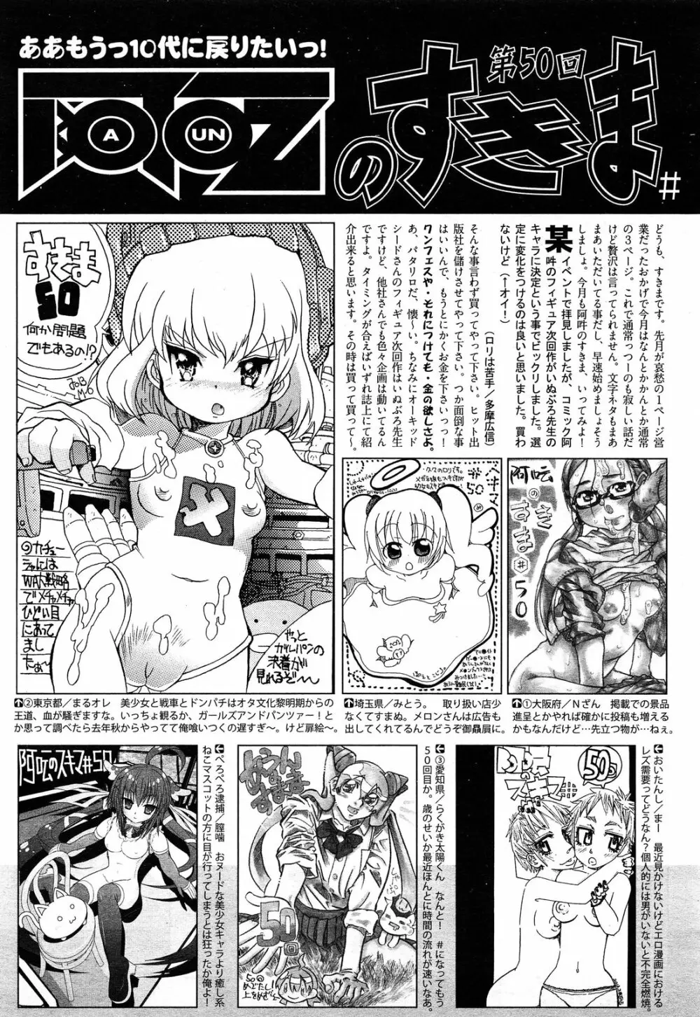 COMIC 阿吽 2013年05月号 471ページ