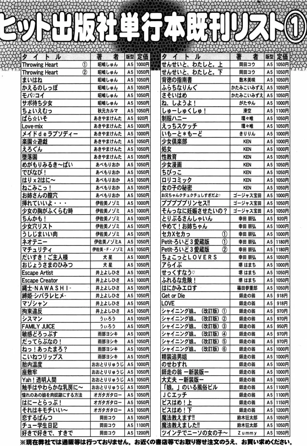 COMIC 阿吽 2013年05月号 481ページ