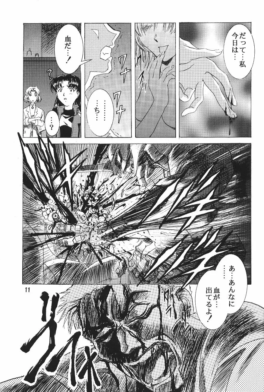 片励会スペシャル VOL.11 12ページ