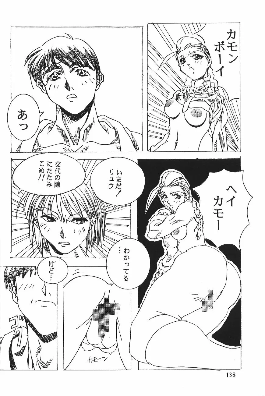 片励会スペシャル VOL.11 144ページ
