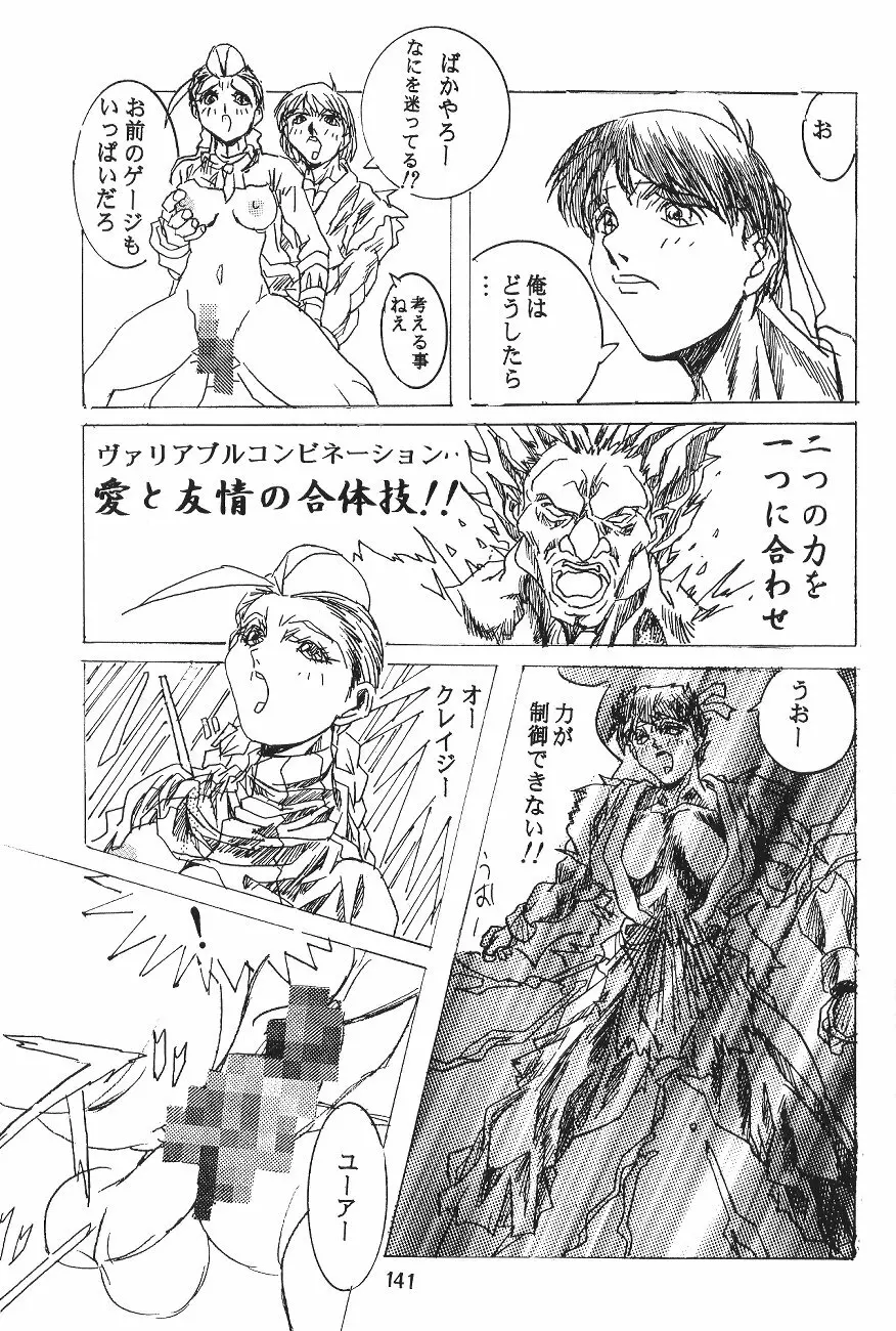 片励会スペシャル VOL.11 147ページ