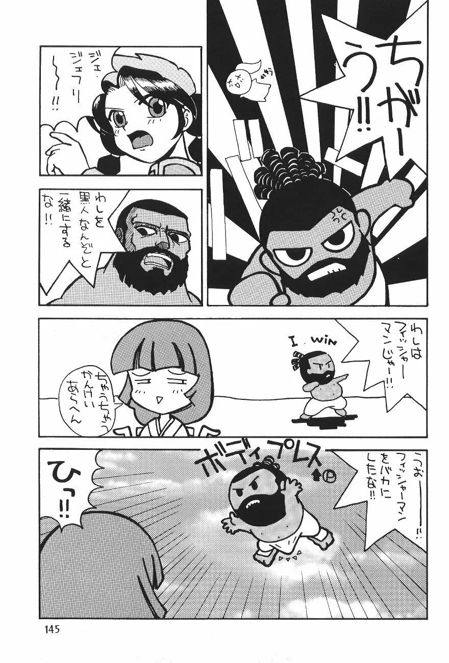 片励会スペシャル VOL.11 151ページ
