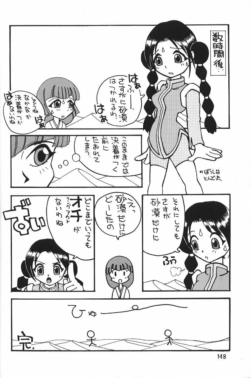 片励会スペシャル VOL.11 154ページ