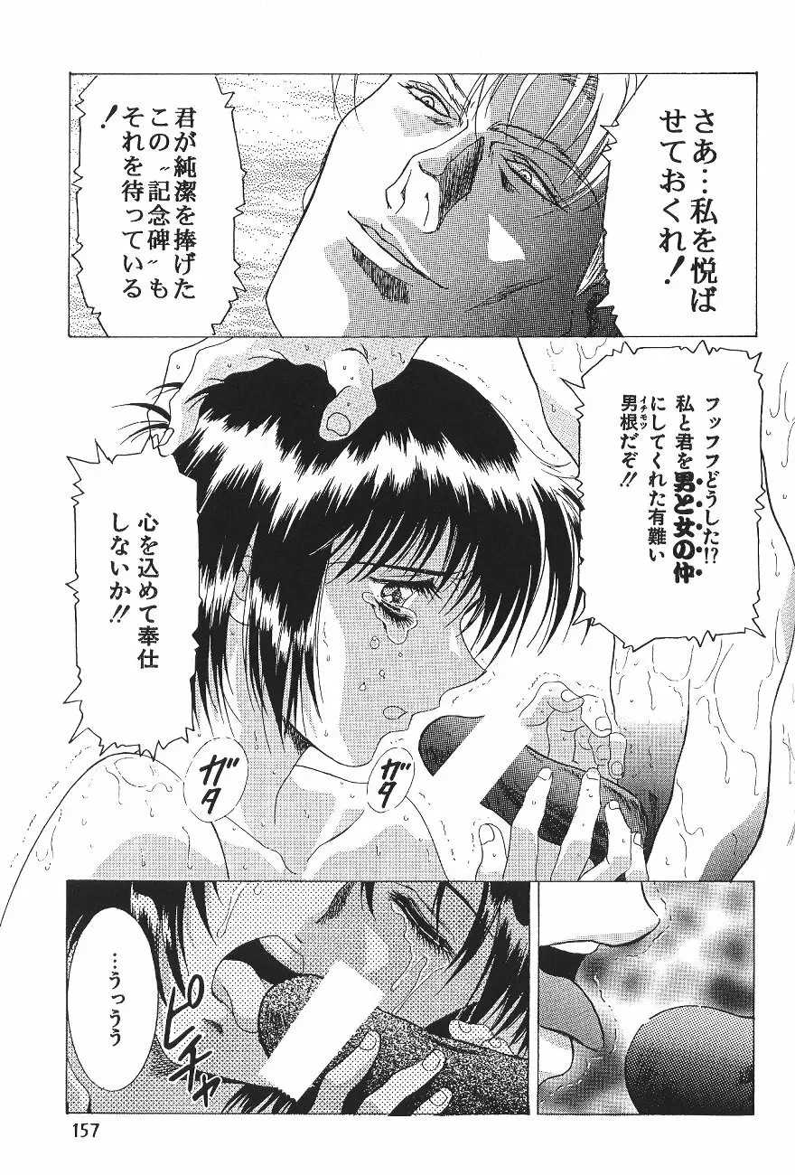片励会スペシャル VOL.11 163ページ