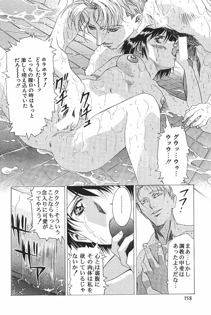 片励会スペシャル VOL.11 164ページ
