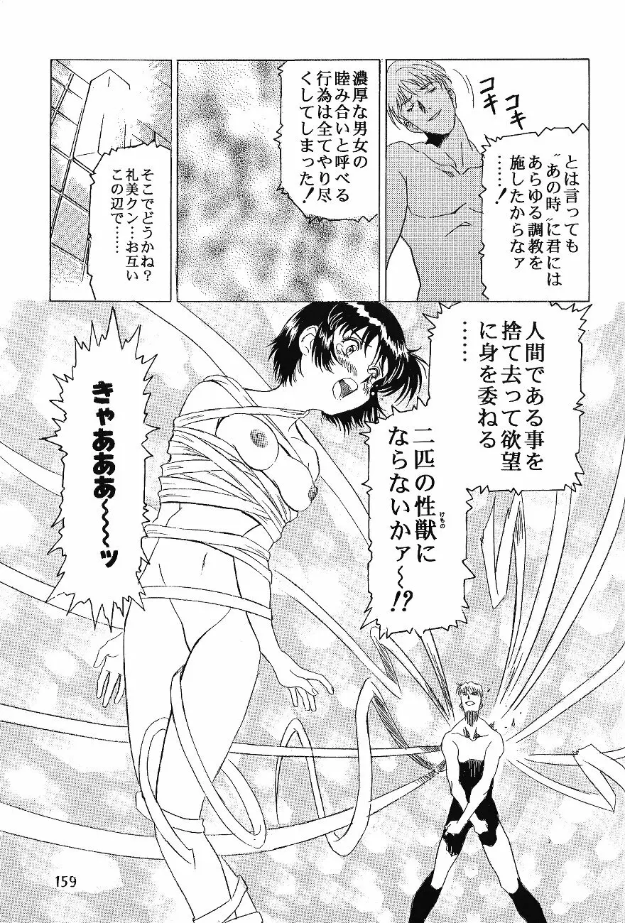 片励会スペシャル VOL.11 165ページ