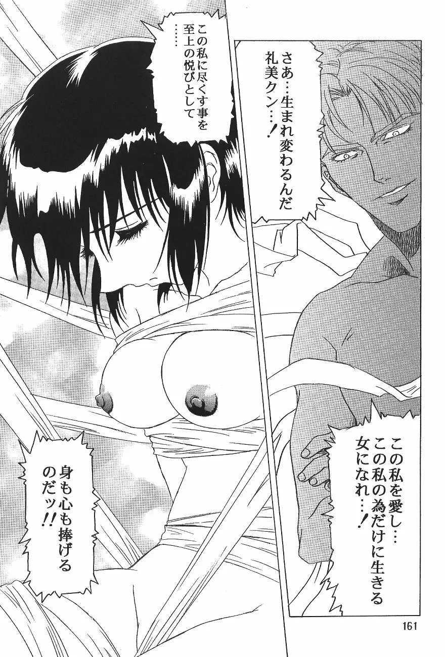 片励会スペシャル VOL.11 167ページ
