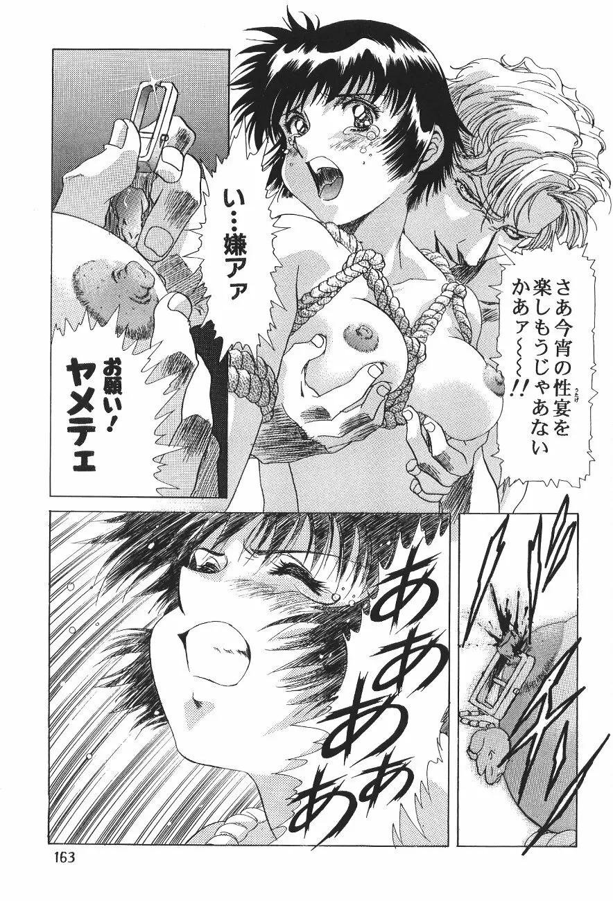 片励会スペシャル VOL.11 169ページ